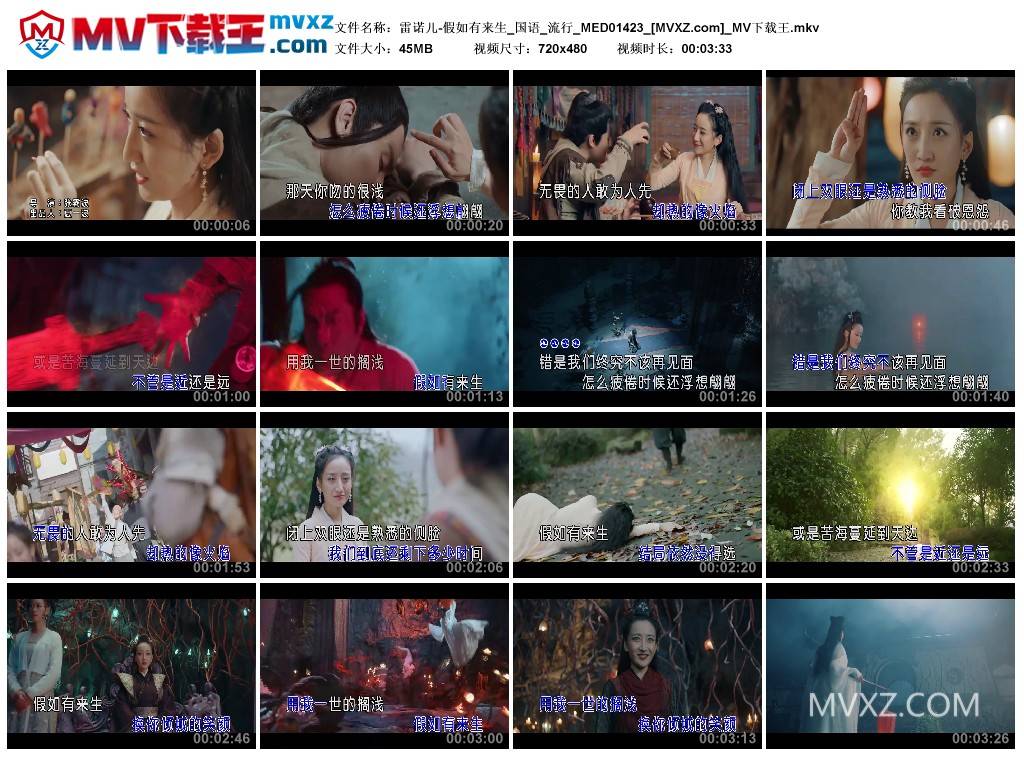 雷诺儿-假如有来生_国语_流行_MED01423